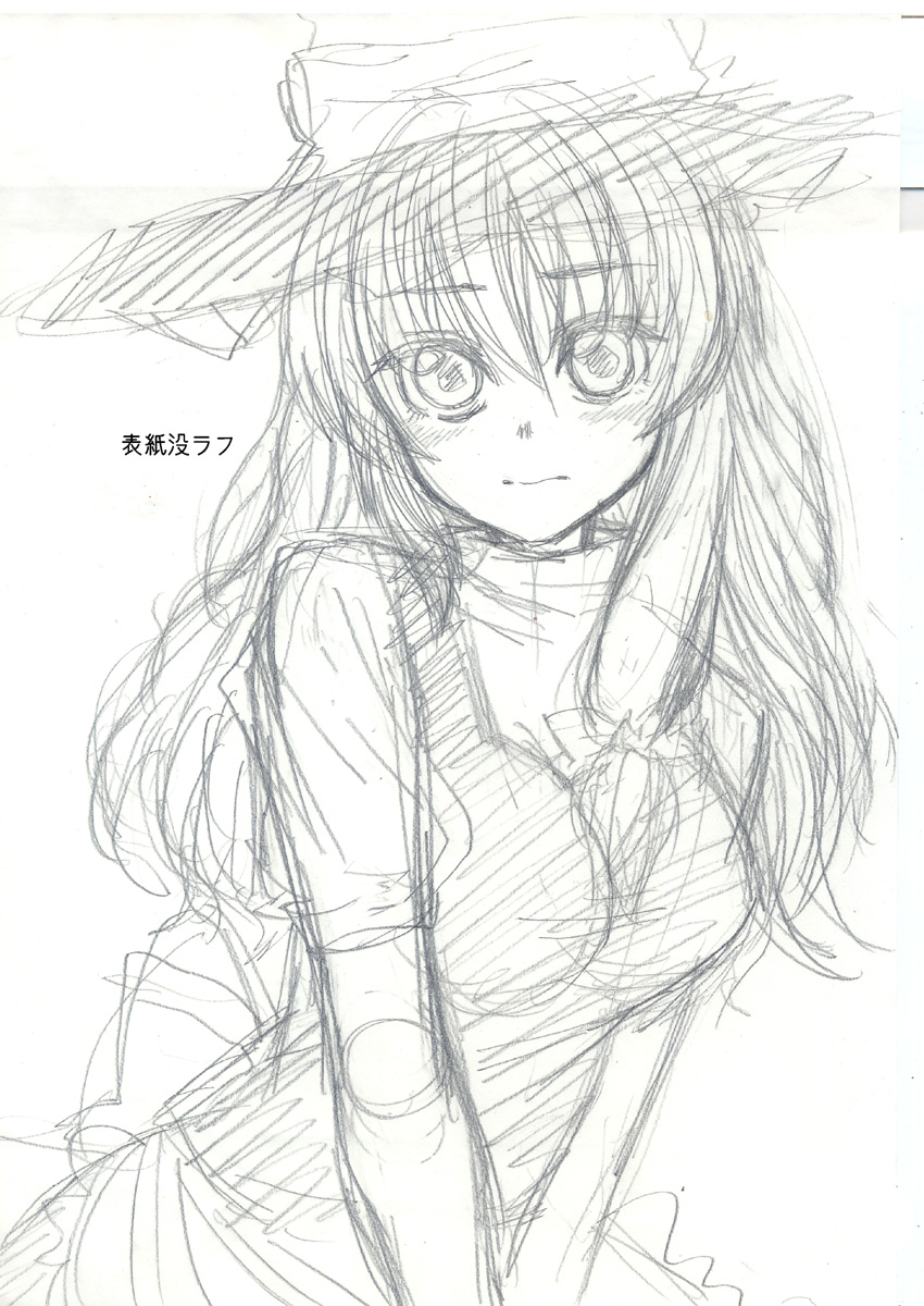 [塩豆大福] どろぼうはおしおきのはじまり (東方)