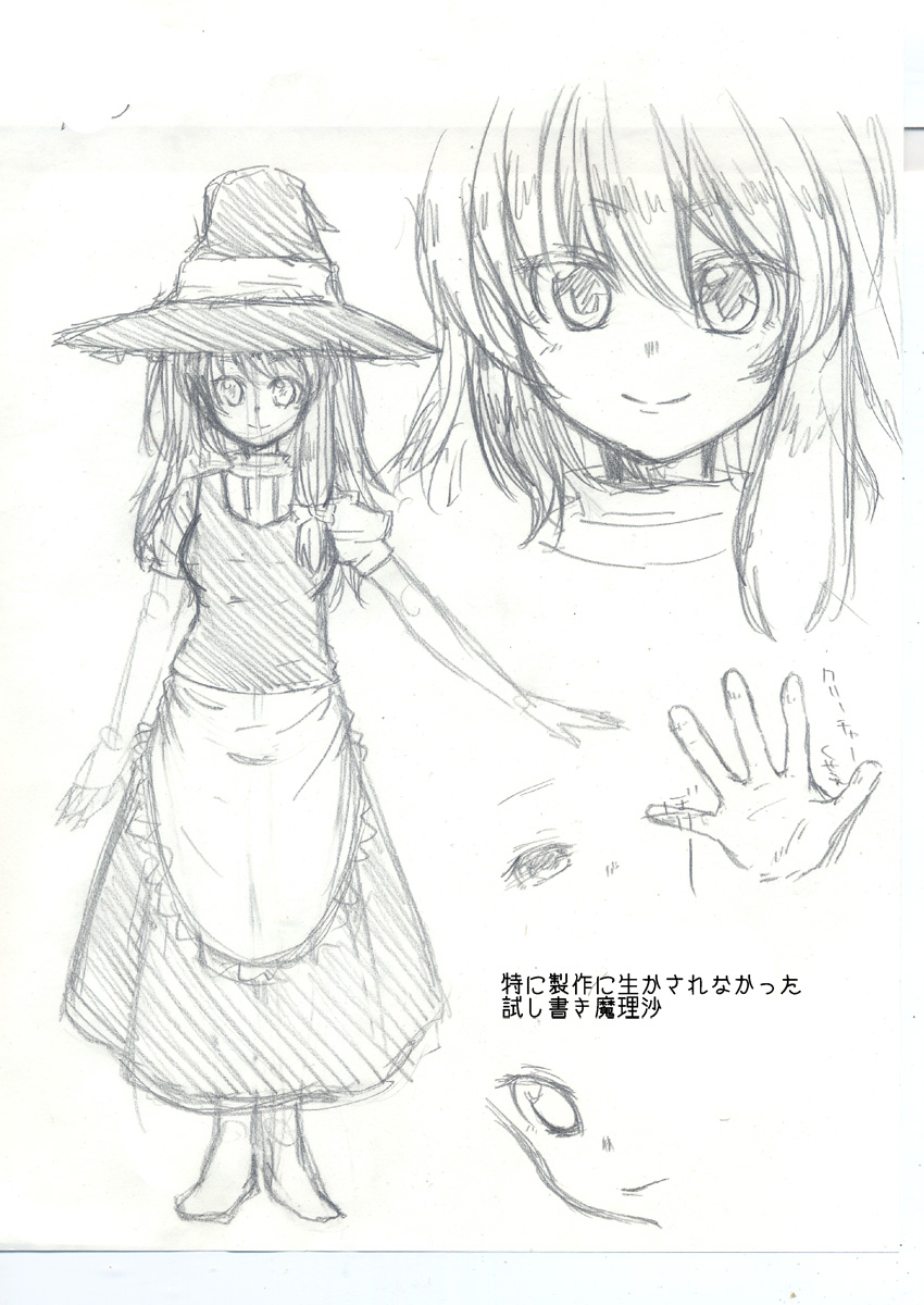 [塩豆大福] どろぼうはおしおきのはじまり (東方)