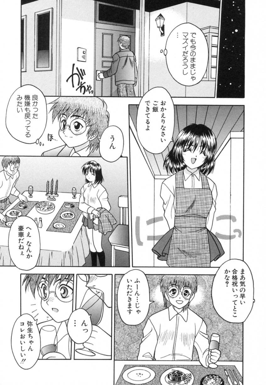 [富士参號] 弥生プレリュード