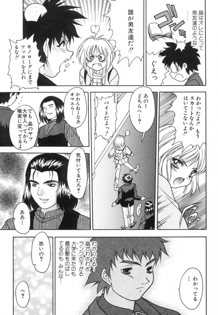 [富士参號] 弥生プレリュード