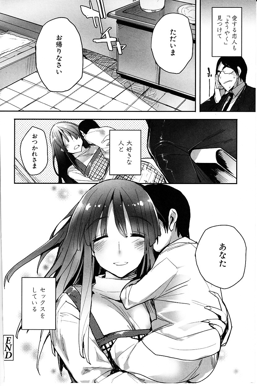 [睦茸] たぷりこ