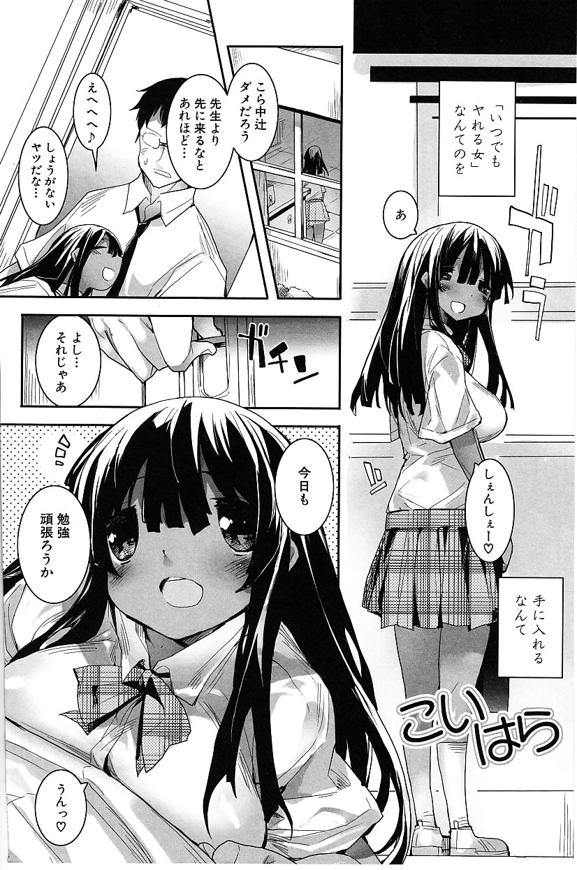 [睦茸] たぷりこ