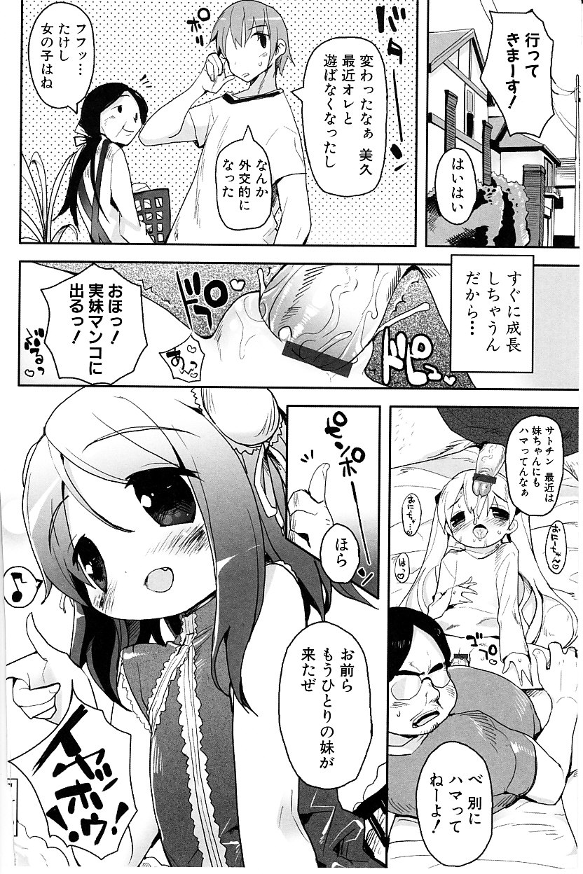 [睦茸] たぷりこ