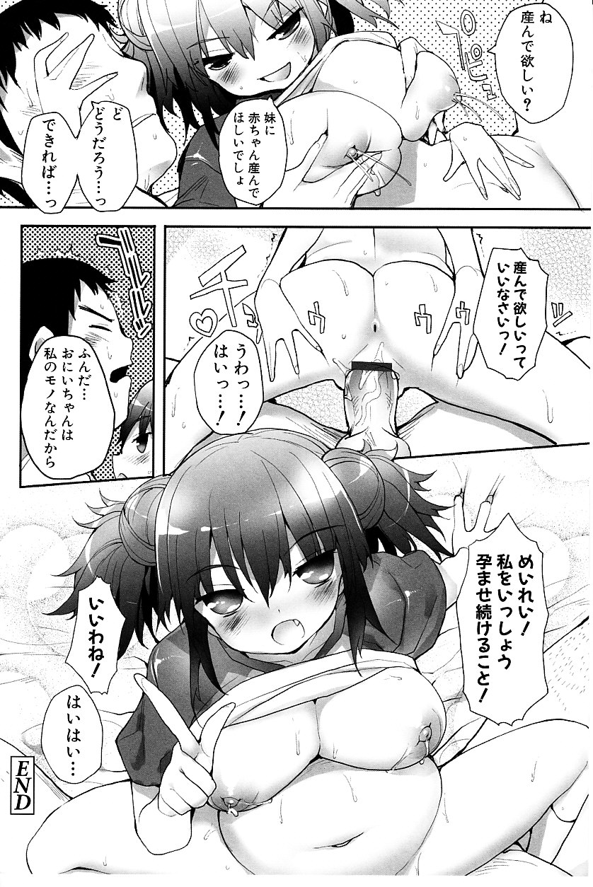 [睦茸] たぷりこ