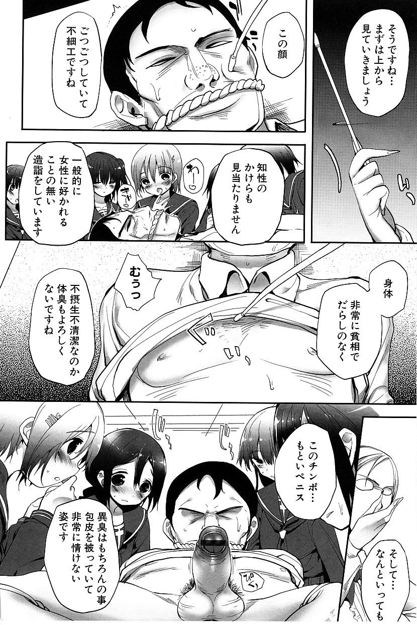 [睦茸] たぷりこ