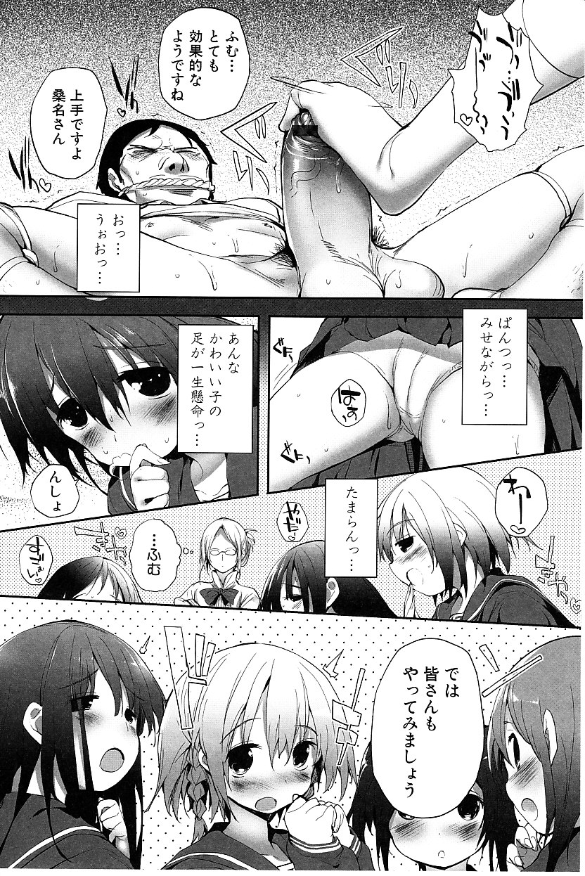 [睦茸] たぷりこ