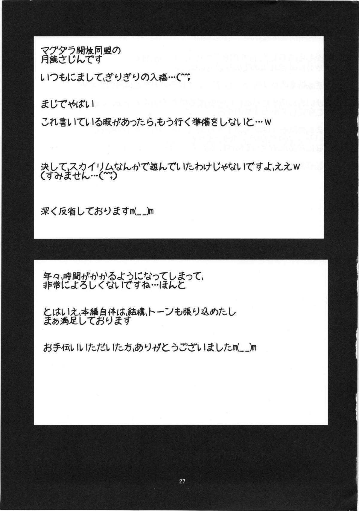 (C81) [マグダラ解放同盟 (月読さじん)] 僕の友達は催眠にかかりやすい (僕は友達が少ない)