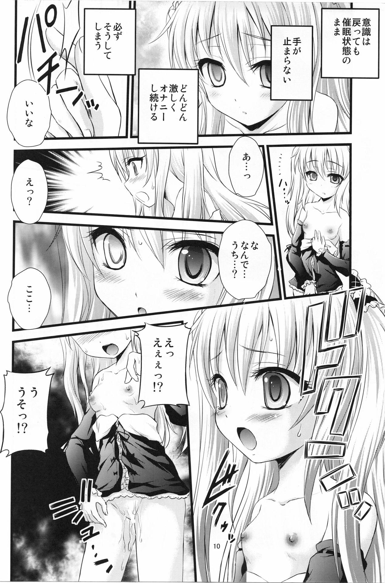 (C81) [マグダラ解放同盟 (月読さじん)] 僕の友達は催眠にかかりやすい (僕は友達が少ない)