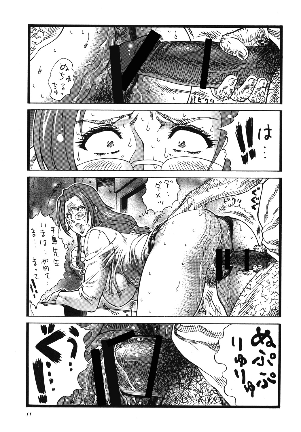 (C79) [立派堂 (犬凱新)] H.O.T DICK (学園黙示録) [DL版]