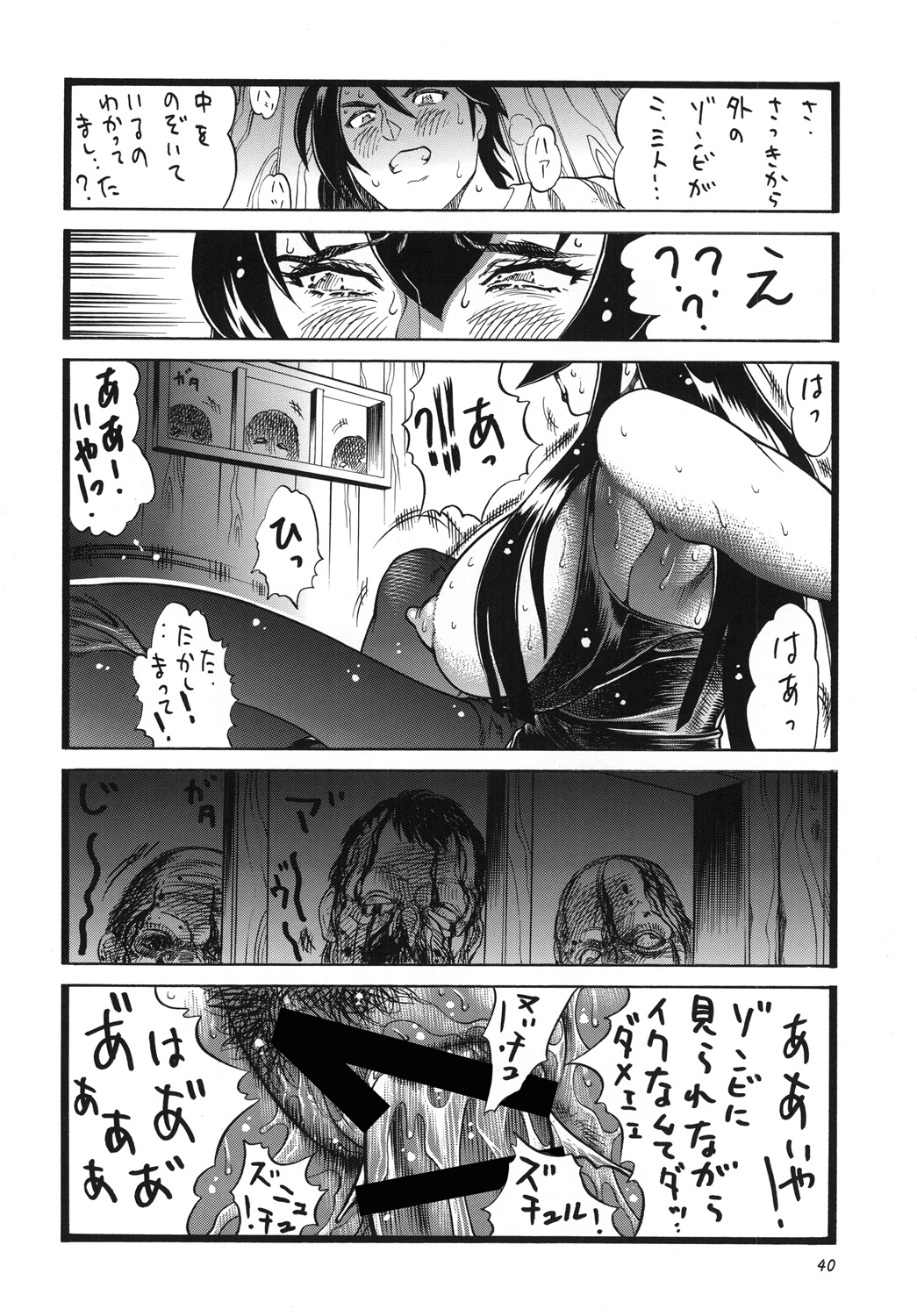 (C79) [立派堂 (犬凱新)] H.O.T DICK (学園黙示録) [DL版]