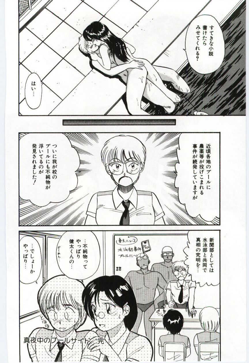 [法田恵]ミルキィロマンス[J]