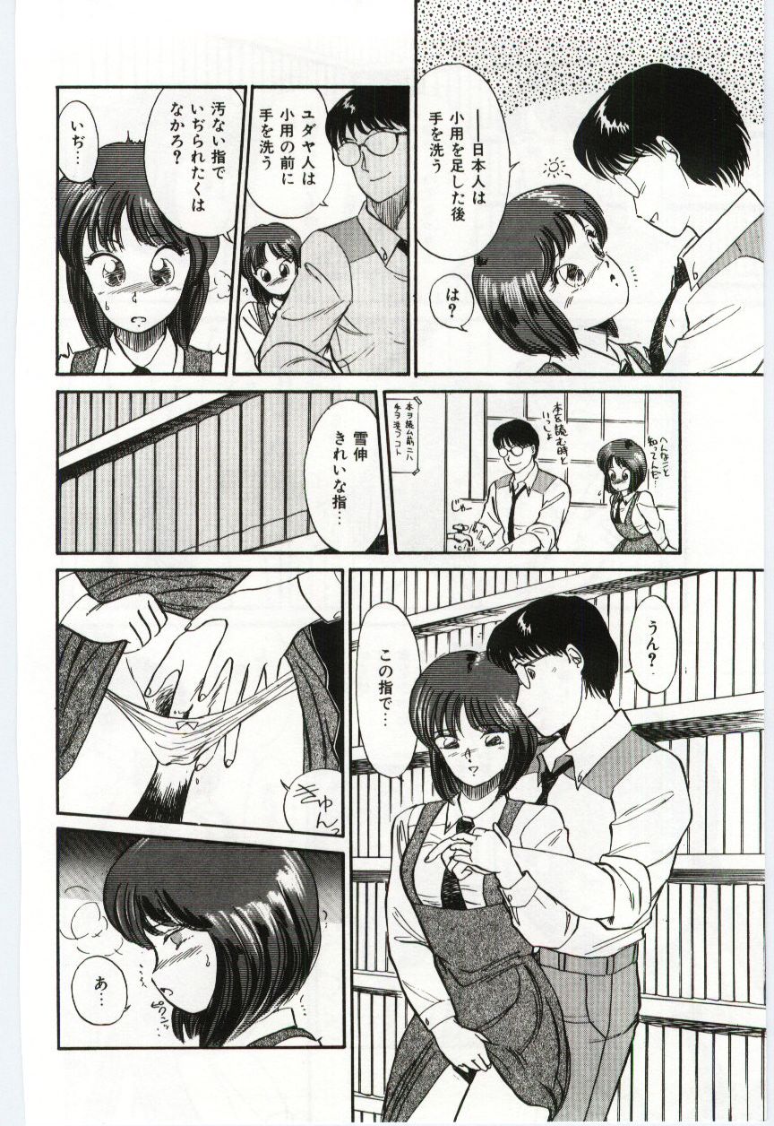 [法田恵]ミルキィロマンス[J]