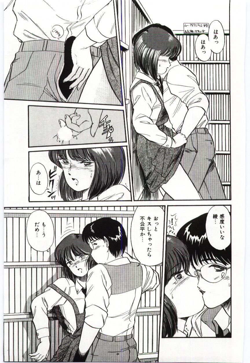 [法田恵]ミルキィロマンス[J]