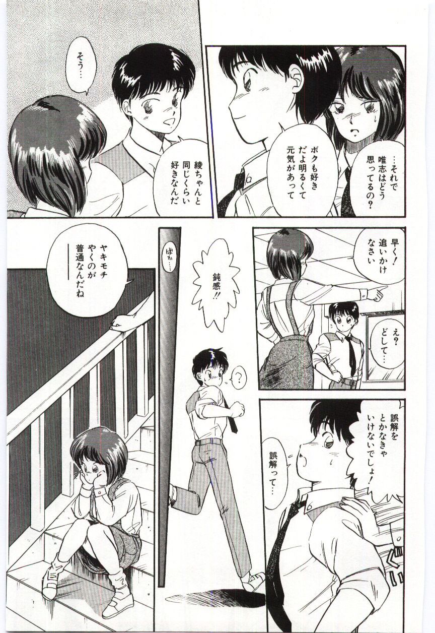 [法田恵]ミルキィロマンス[J]