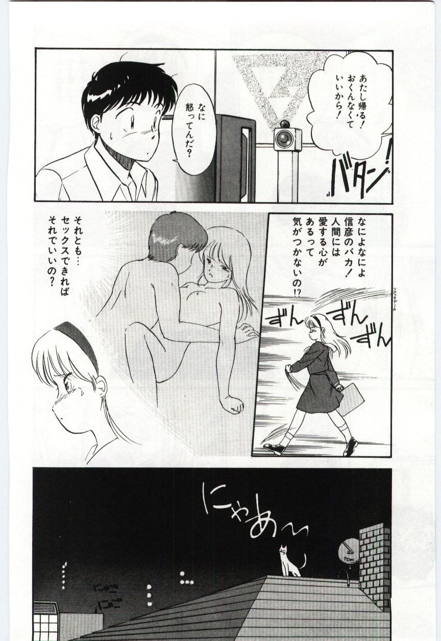 [法田恵]ミルキィロマンス[J]