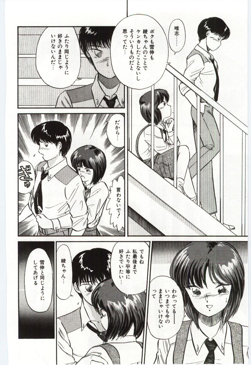 [法田恵]ミルキィロマンス[J]