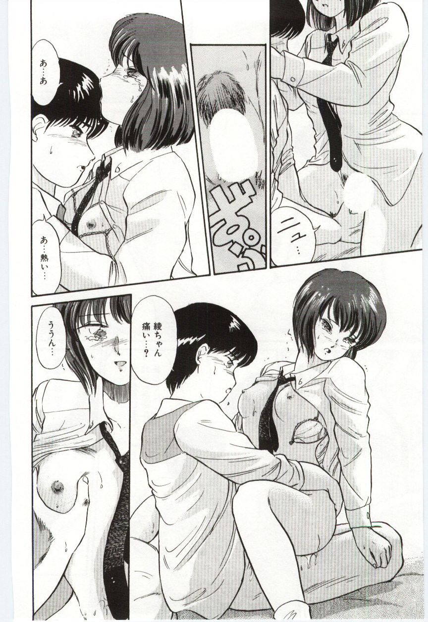 [法田恵]ミルキィロマンス[J]