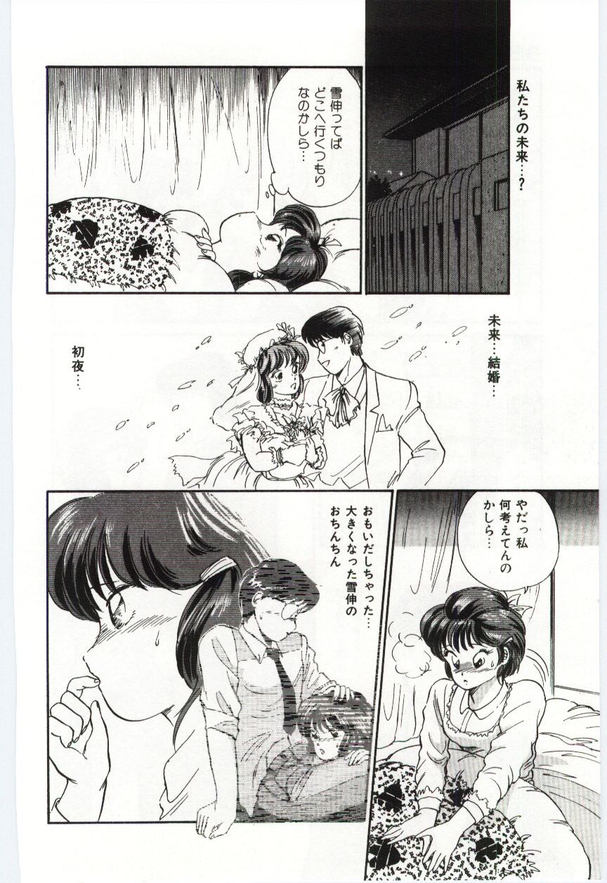 [法田恵]ミルキィロマンス[J]