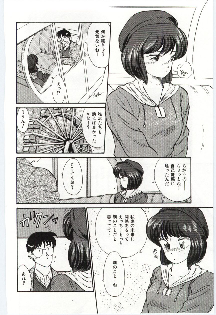 [法田恵]ミルキィロマンス[J]
