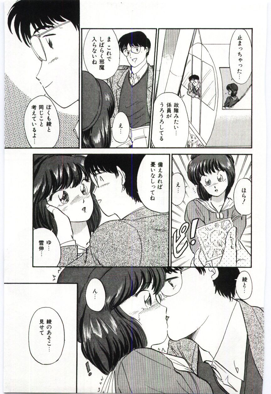 [法田恵]ミルキィロマンス[J]