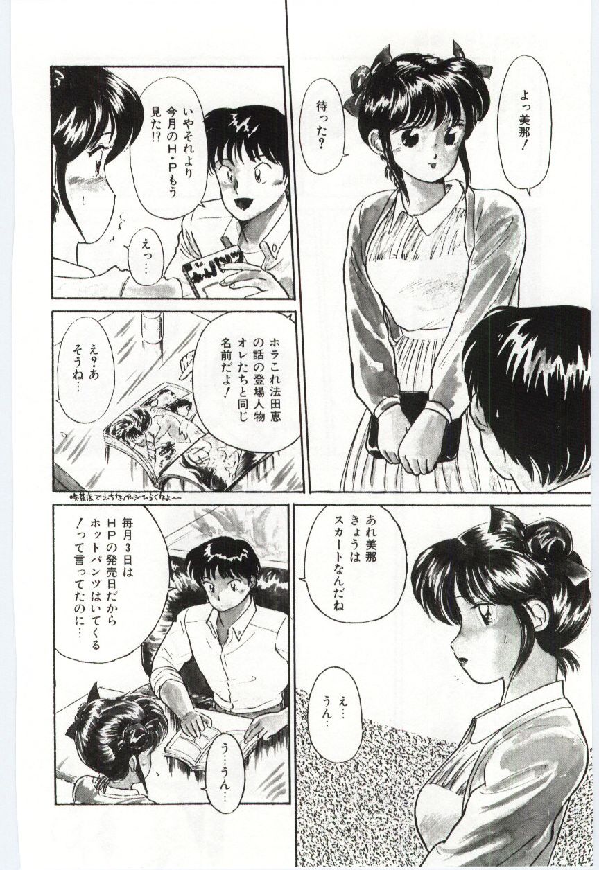 [法田恵]ミルキィロマンス[J]