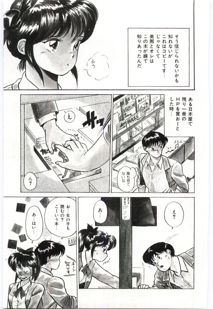 [法田恵]ミルキィロマンス[J]