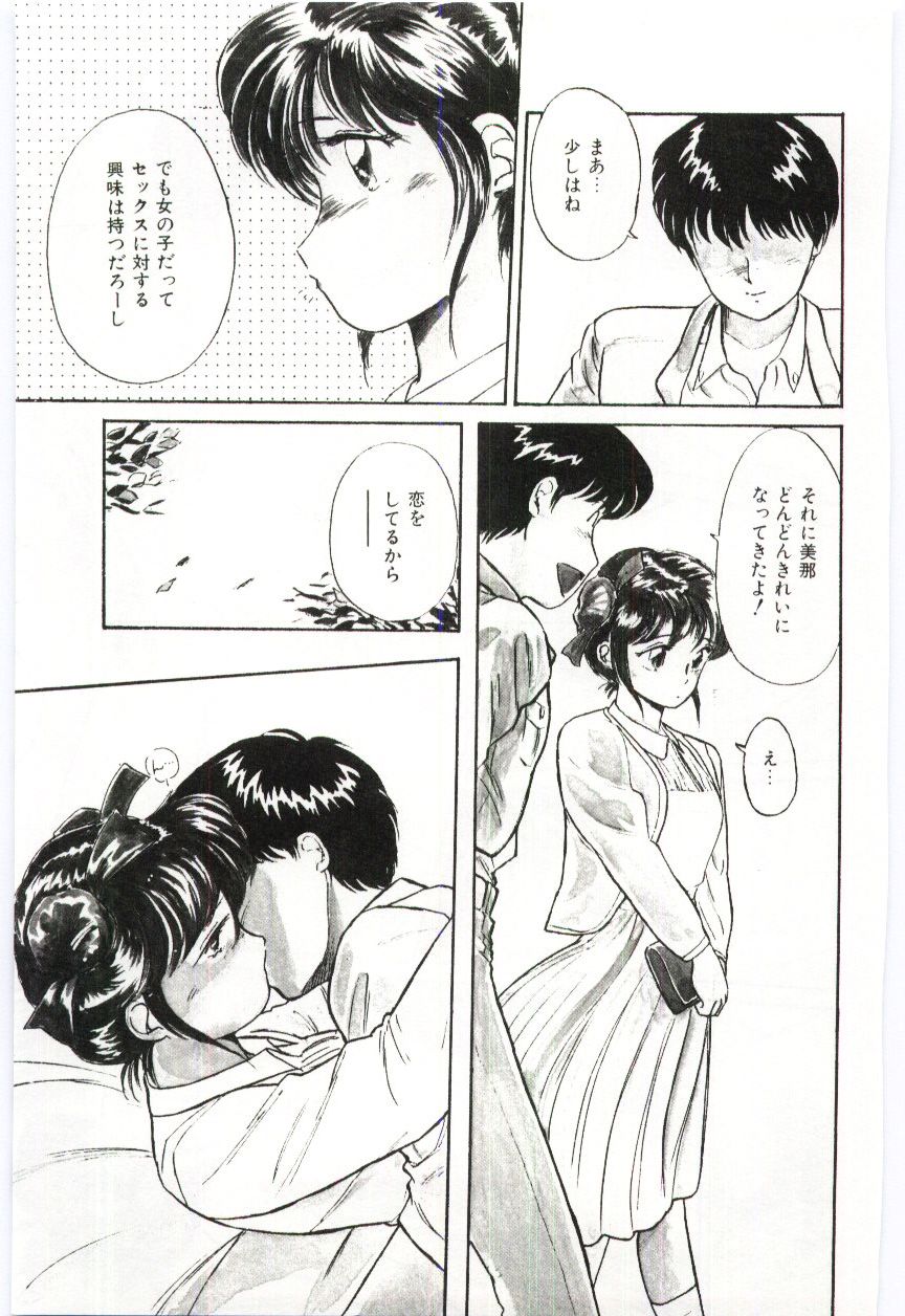 [法田恵]ミルキィロマンス[J]
