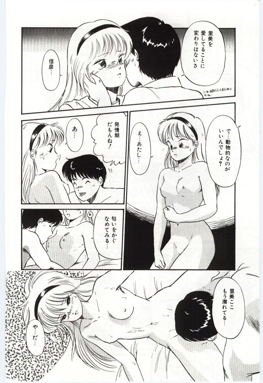 [法田恵]ミルキィロマンス[J]