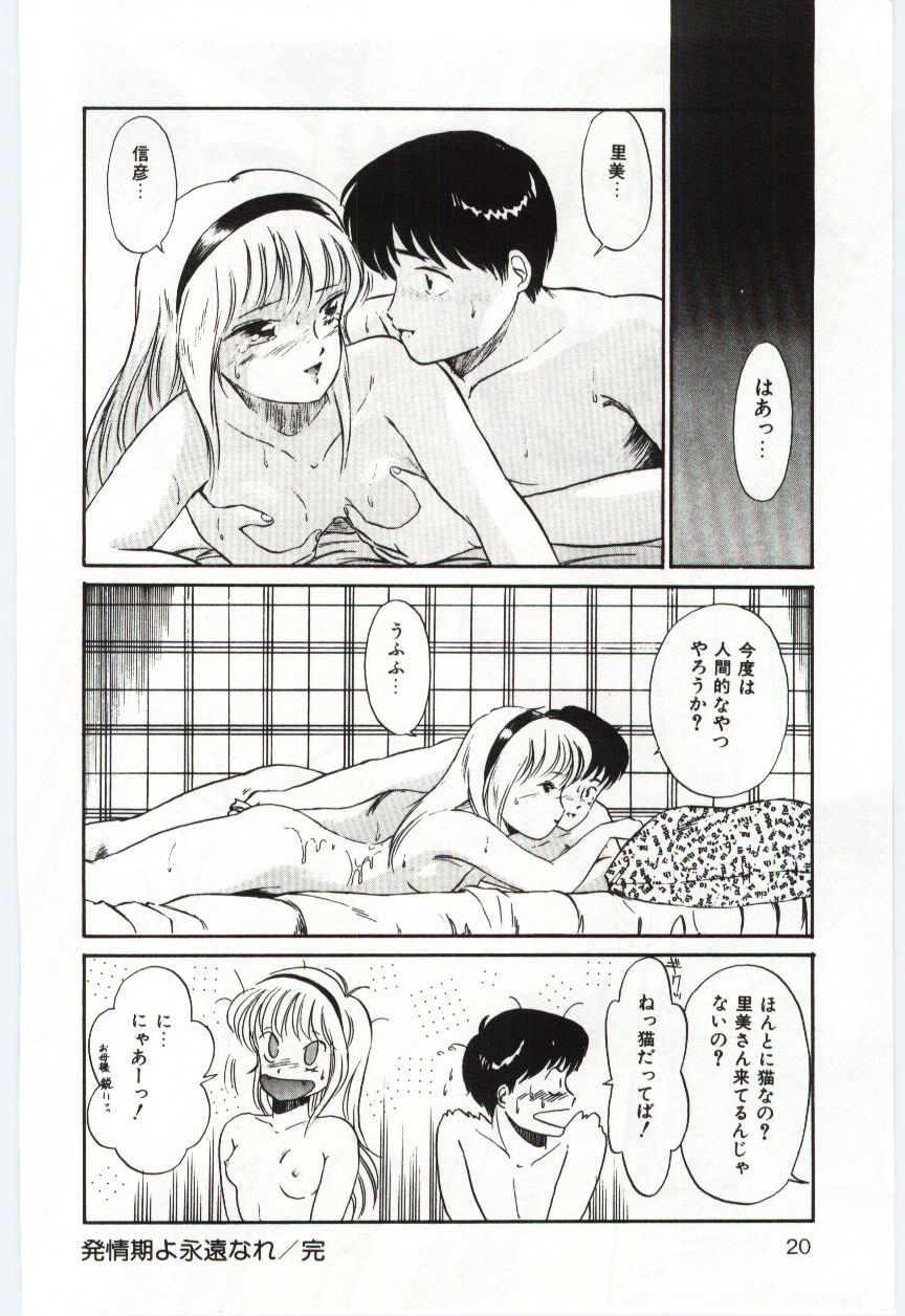 [法田恵]ミルキィロマンス[J]