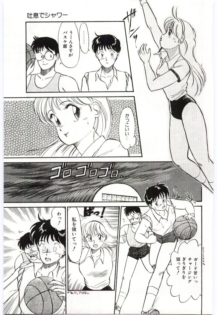 [法田恵]ミルキィロマンス[J]
