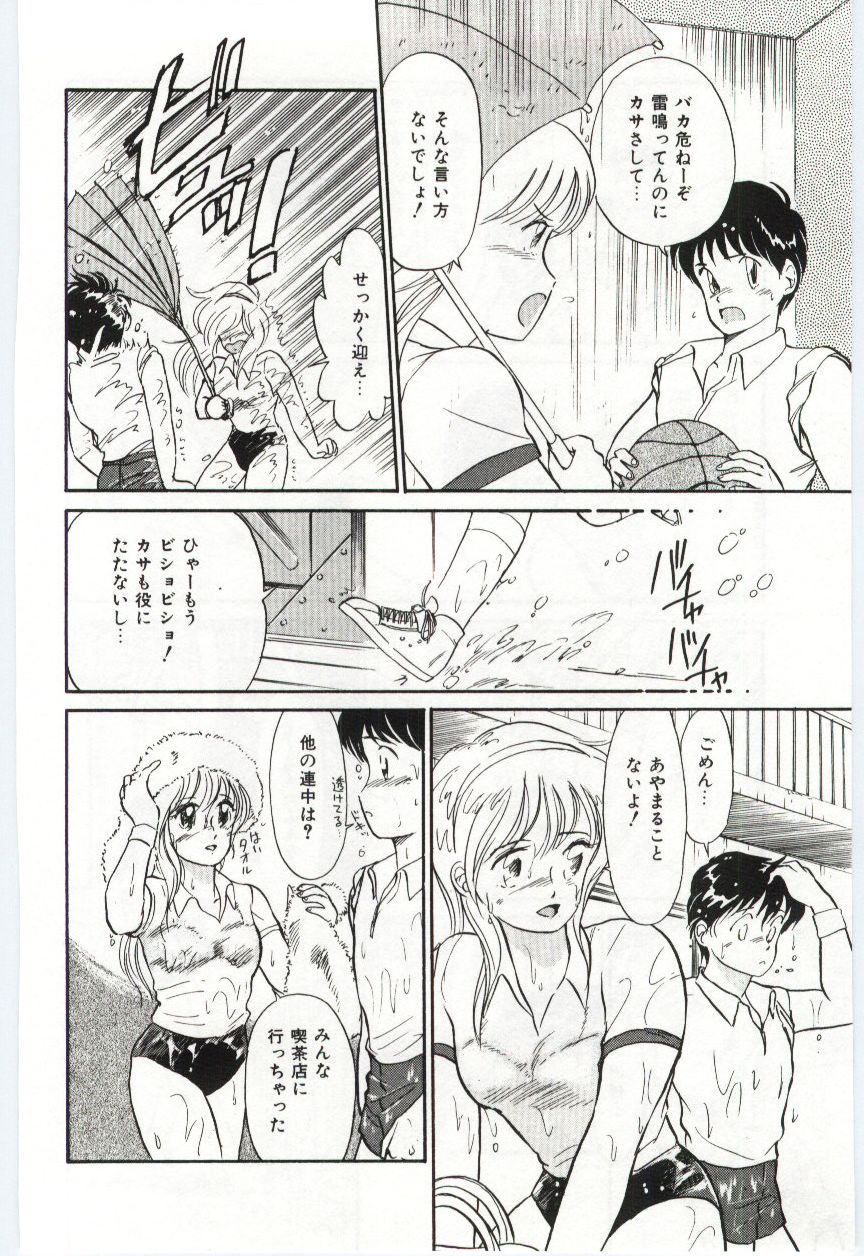 [法田恵]ミルキィロマンス[J]