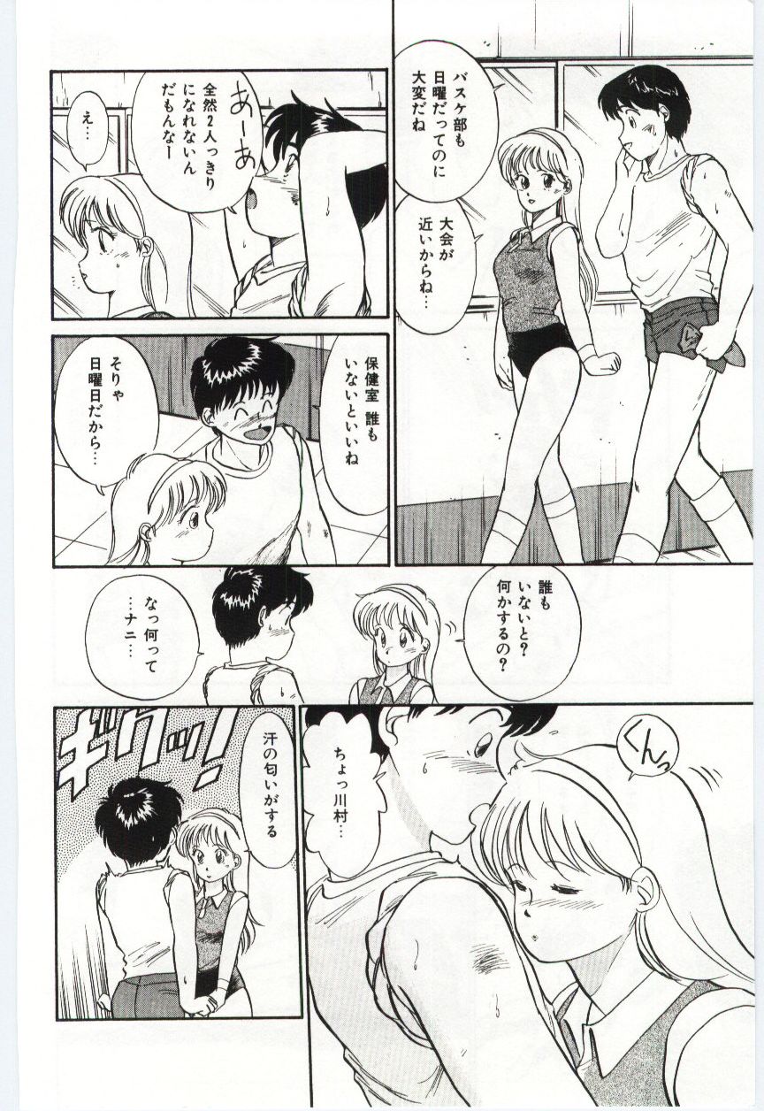 [法田恵]ミルキィロマンス[J]