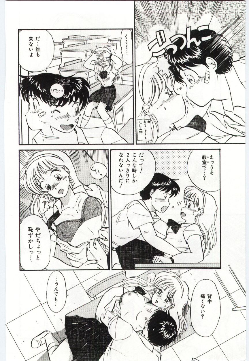 [法田恵]ミルキィロマンス[J]