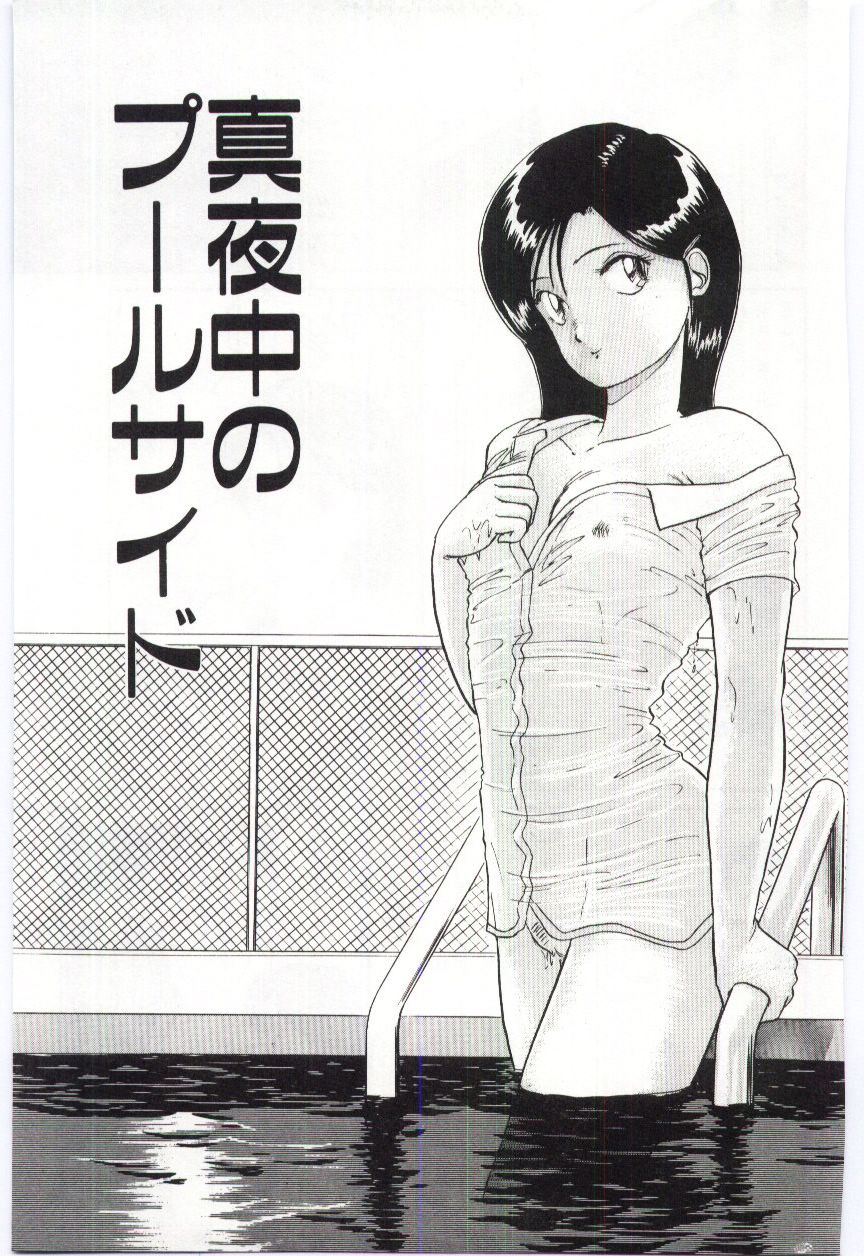 [法田恵]ミルキィロマンス[J]