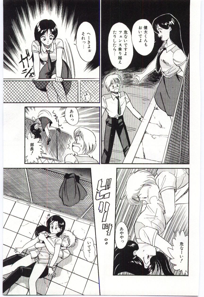 [法田恵]ミルキィロマンス[J]