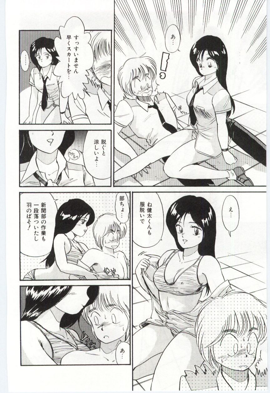 [法田恵]ミルキィロマンス[J]