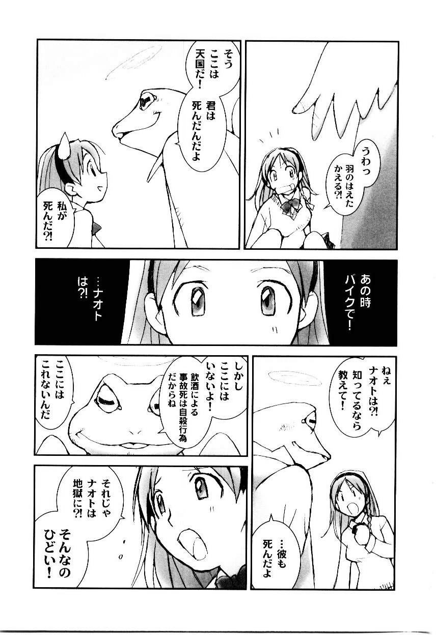 [橘セブン] 処女開発