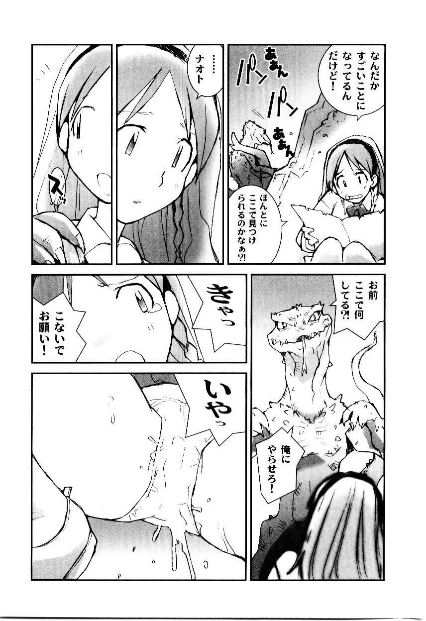 [橘セブン] 処女開発