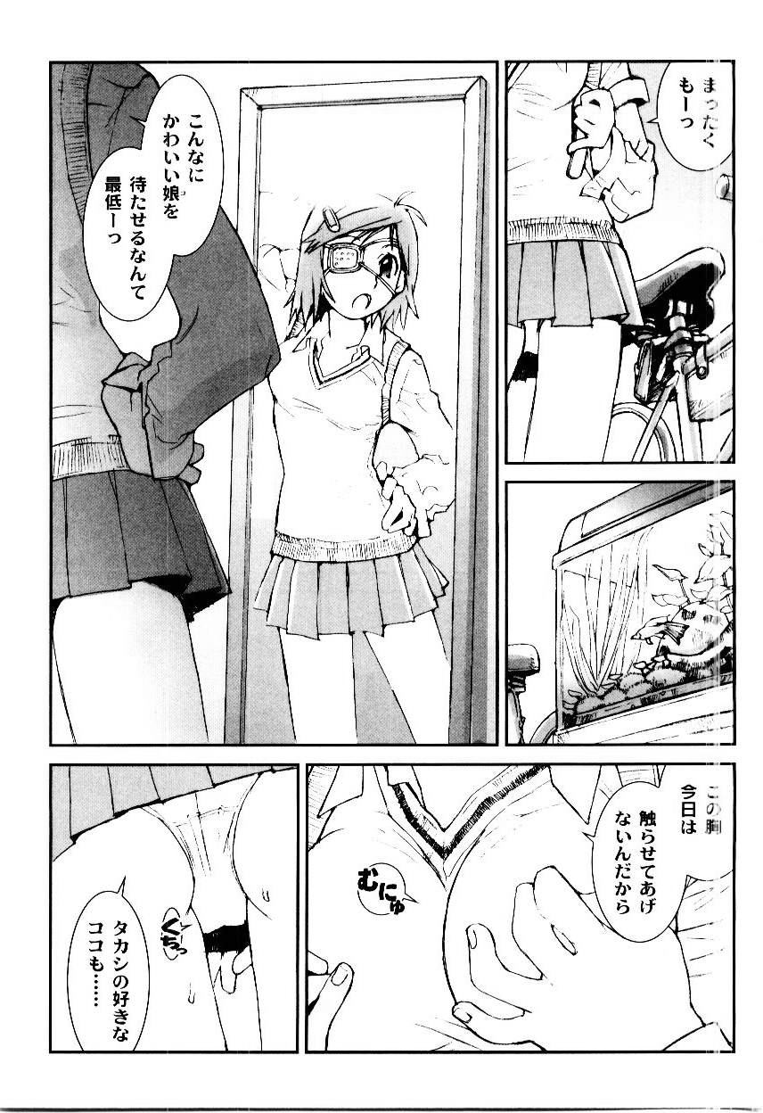 [橘セブン] 処女開発