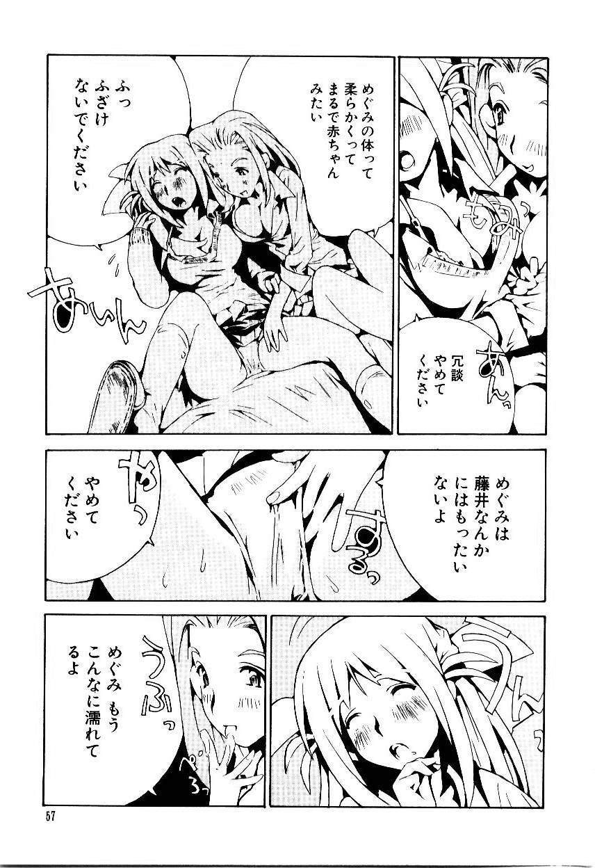 [橘セブン] 処女開発