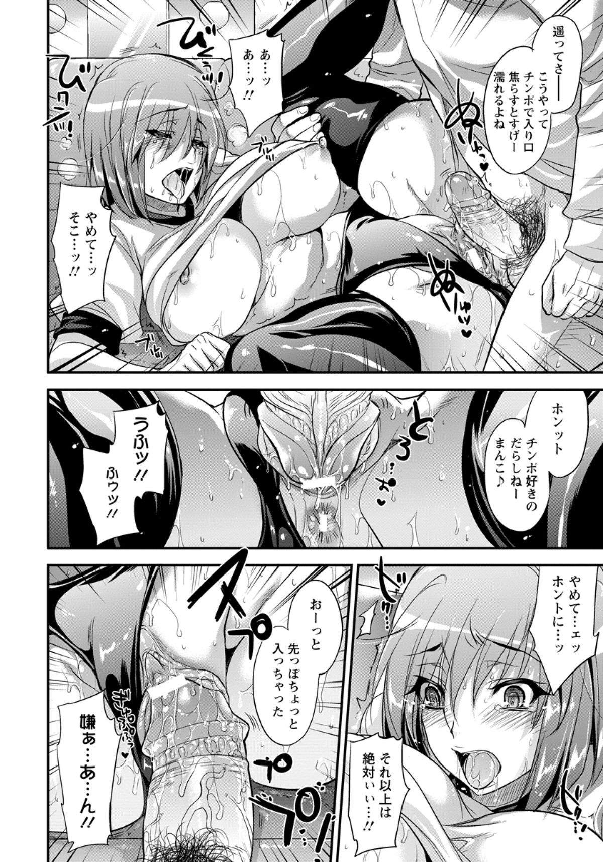 [小林由高] 醜聞愛奴ル (ANGEL倶楽部 2012年2月号)