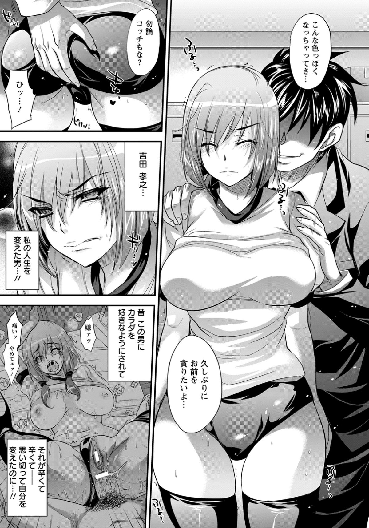 [小林由高] 醜聞愛奴ル (ANGEL倶楽部 2012年2月号)