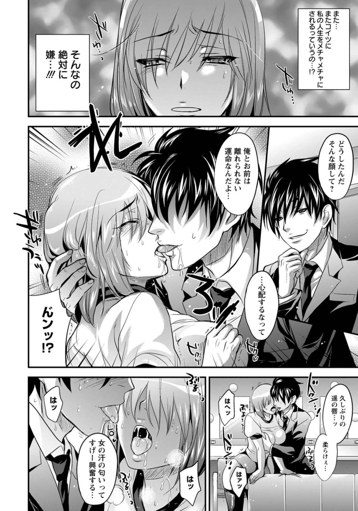 [小林由高] 醜聞愛奴ル (ANGEL倶楽部 2012年2月号)