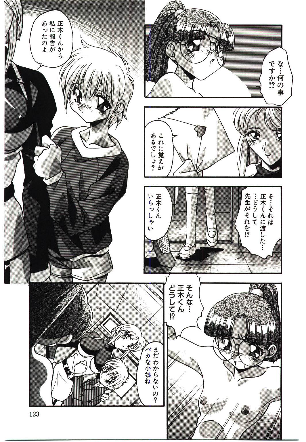 [ひんでんブルグ] 悦楽の肉壷 -近親相姦の極致-