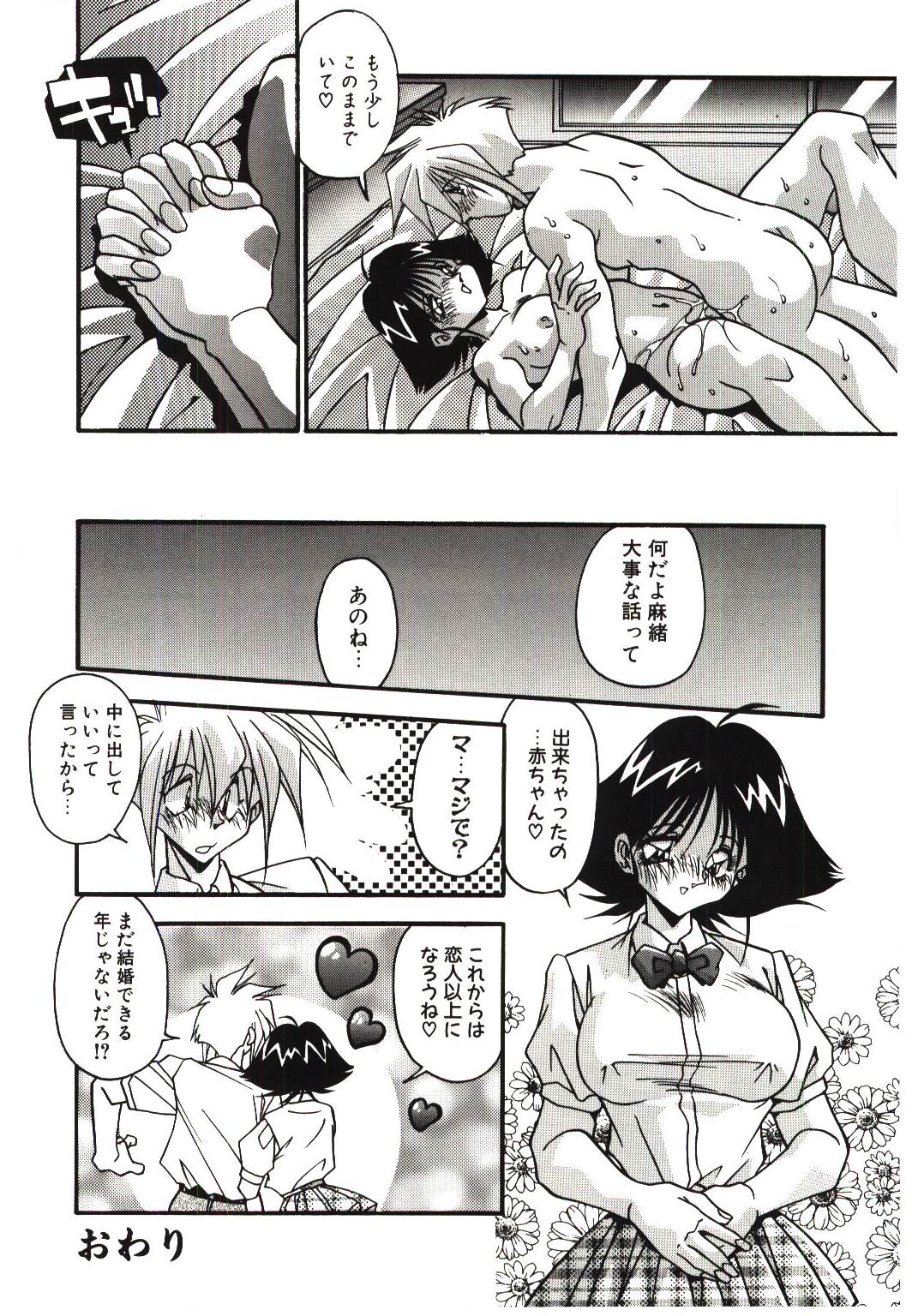 [ひんでんブルグ] 悦楽の肉壷 -近親相姦の極致-