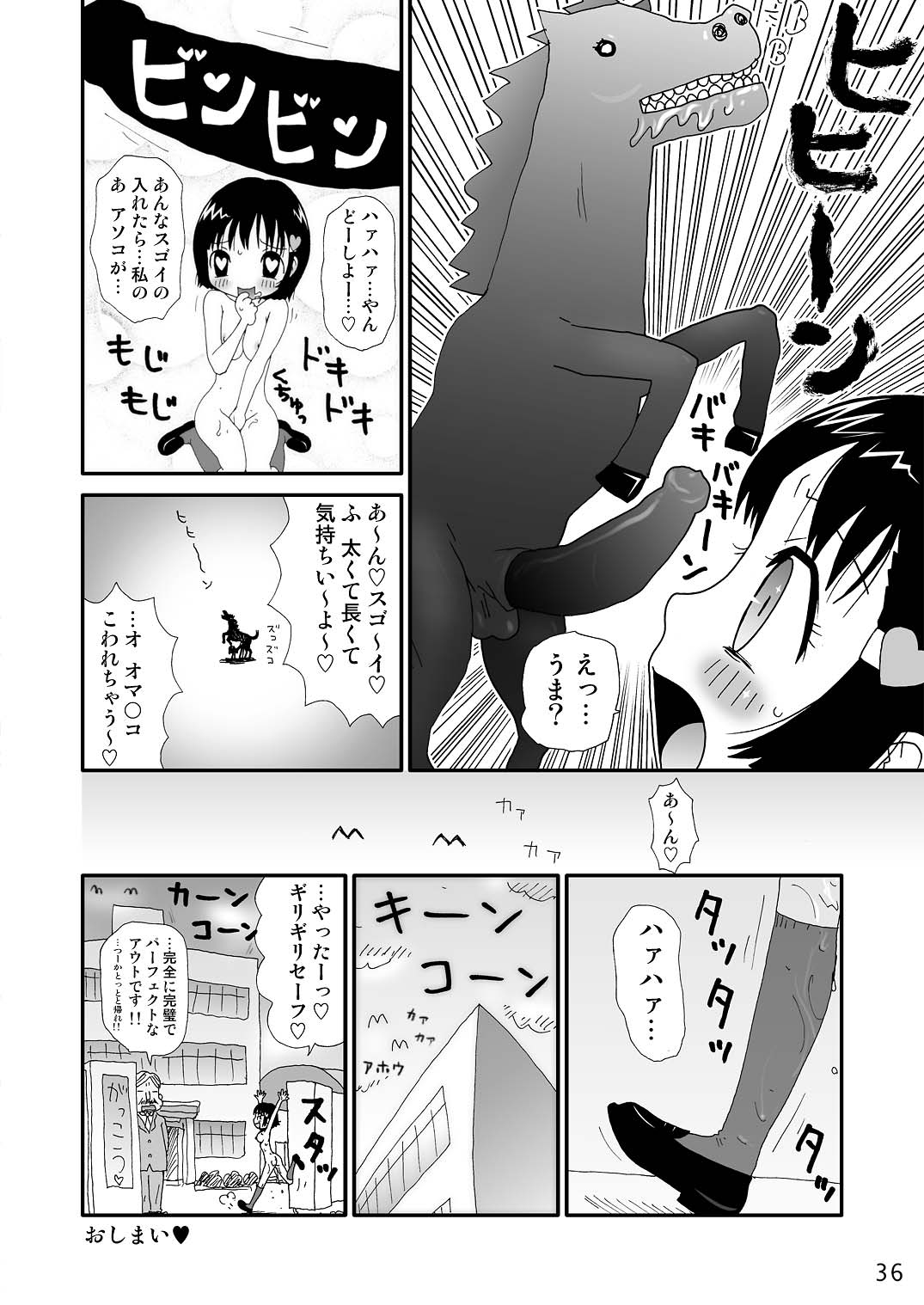[町野変丸] ヘンタイマンガ♥ [DL版]
