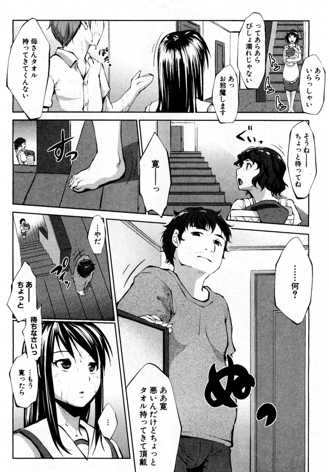 [七鍵智志] おもちゃ探し (COMIC 真激 2011年11月号)