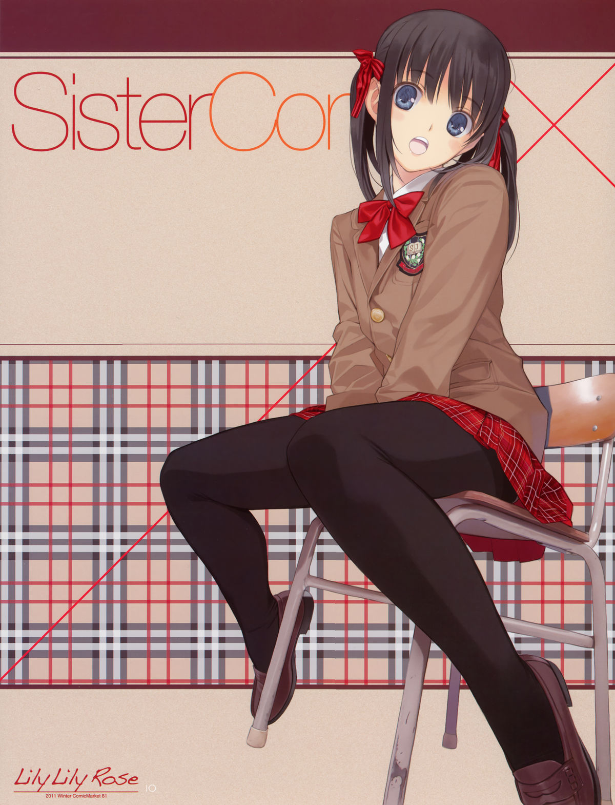(C81) [Lily Lily Rose (みぶなつき)] Sister Complex