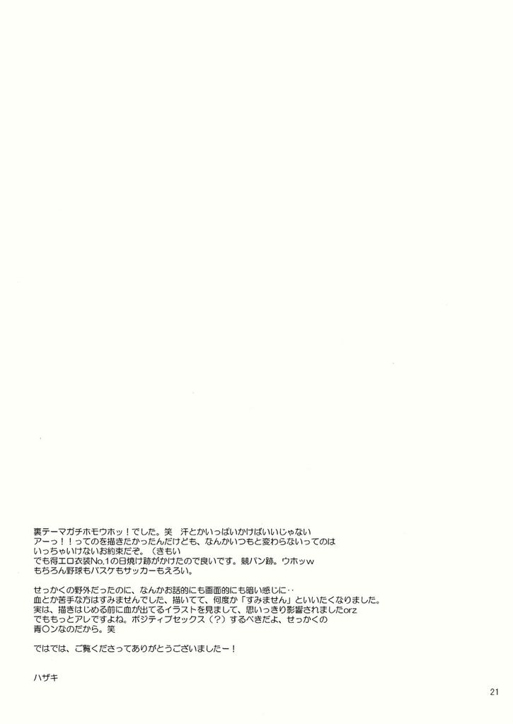 (CUTE☆TOKYO) [R.C.I (ハザキ)] やんちゃ型ガテン系