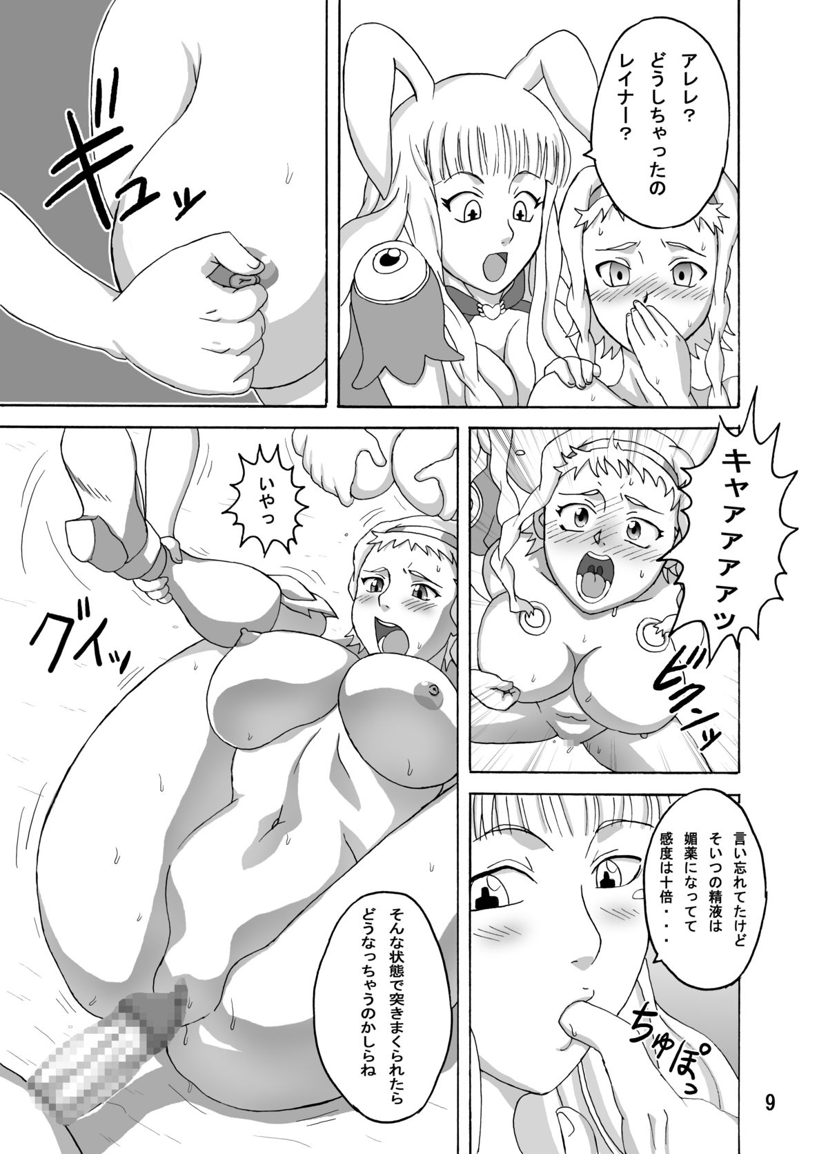 [NARUHO堂] レイナ本 (クイーンズブレイド) [DL版]